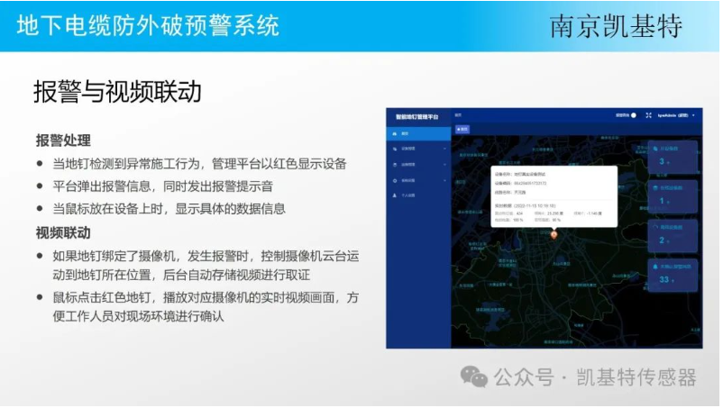 地釘安全管理系統(tǒng)，構(gòu)建智慧工地，保障施工安全