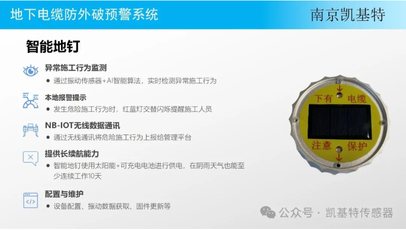 地釘傳感器供應(yīng)，為建筑行業(yè)提供可靠保障