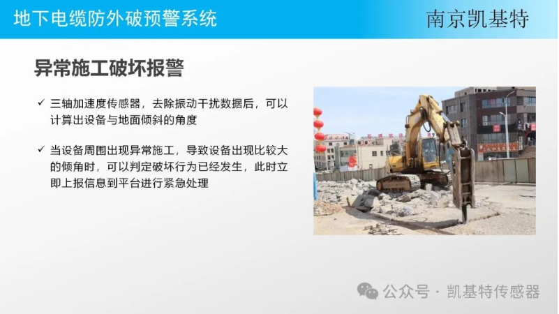 地釘智能管理平臺(tái)，讓建筑施工更安全、高效