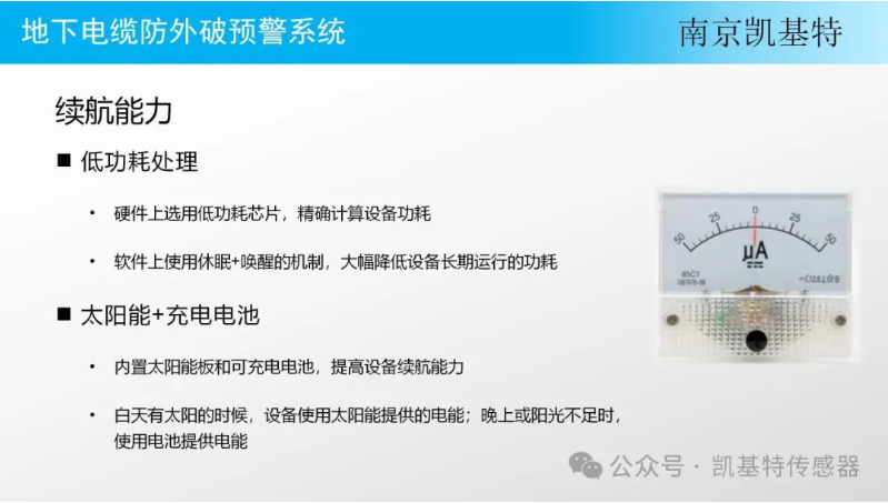 地釘監(jiān)測裝置，守護綠色家園，保障行人安全