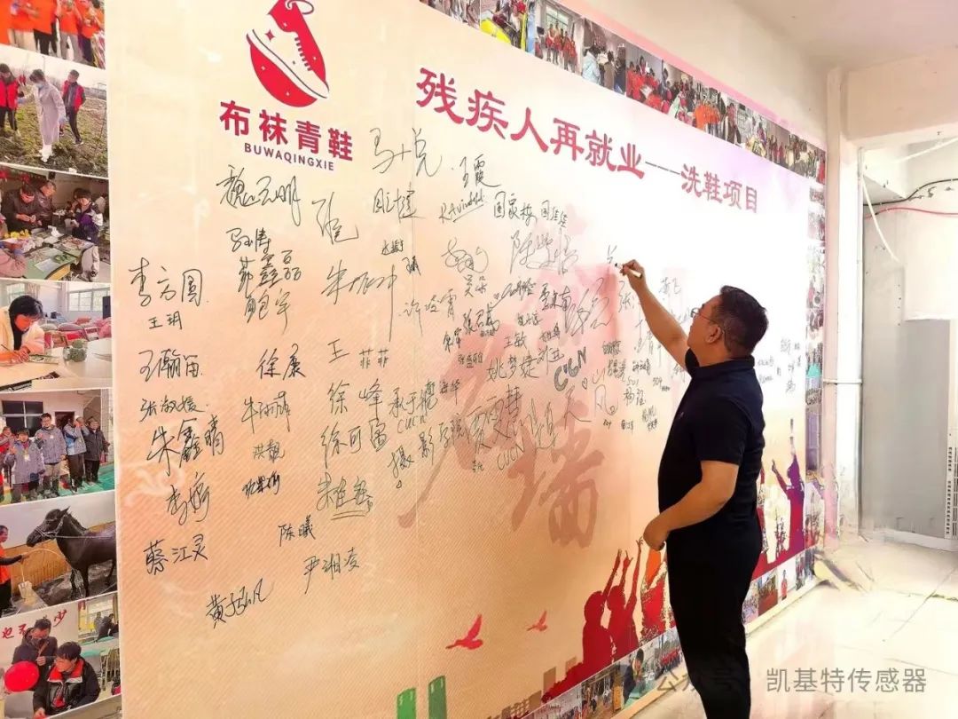 五月的金陵，凱基特再行動(dòng) | 公益助殘，共享美好生活