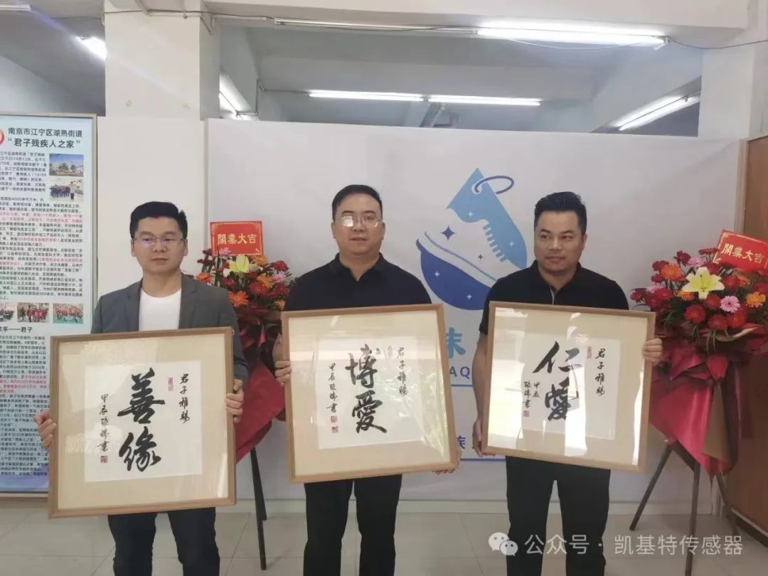 五月的金陵，凱基特再行動(dòng) | 公益助殘，共享美好生活