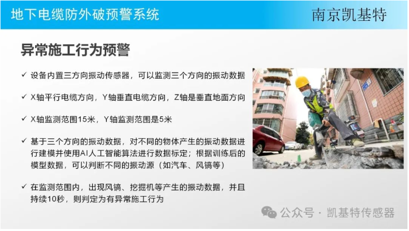 地釘監(jiān)測(cè)方案，確保安全，提升效率 在當(dāng)今快節(jié)奏的環(huán)境中，我們對(duì)于工作場(chǎng)所的安全和效率有著越來(lái)越高的要求。地釘作為常見(jiàn)的施工工具，其安全性與否直接影響到員工的生命財(cái)產(chǎn)安全以及工程的順利進(jìn)行。因此，引入