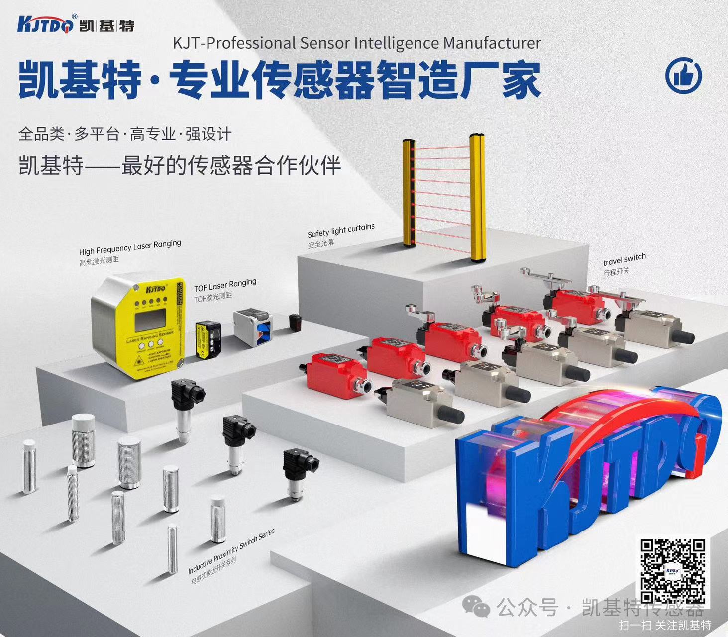 凱基特科普 | 探索TOF激光測(cè)距傳感器：原理、優(yōu)勢(shì)與應(yīng)用領(lǐng)域