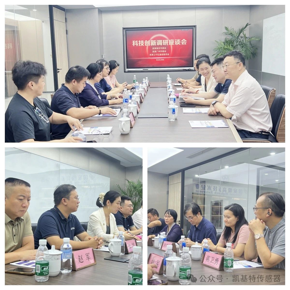 企業(yè)動(dòng)態(tài) | 民革廣州市委會(huì)蒞臨凱基特參觀考察，共同探討科技創(chuàng)新發(fā)展方向