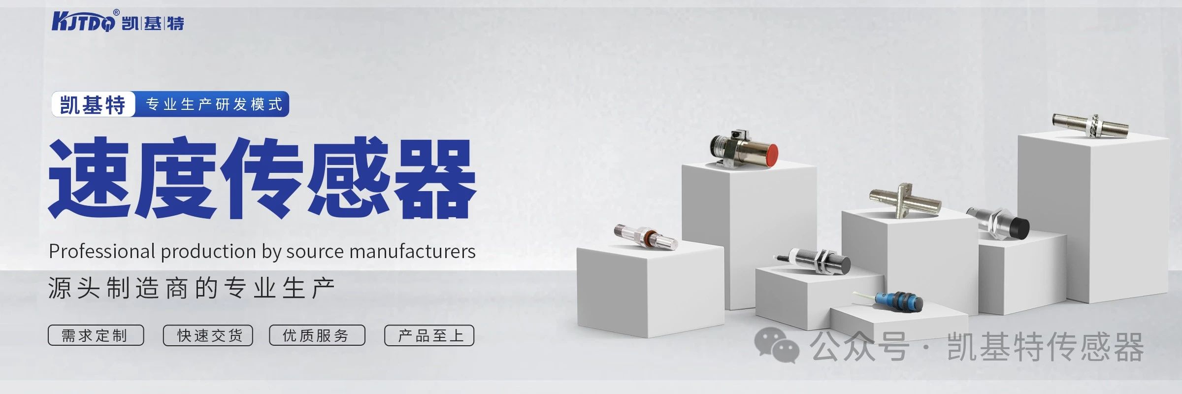 凱基特科普 | 速度傳感器：精準(zhǔn)測量，動(dòng)態(tài)控制